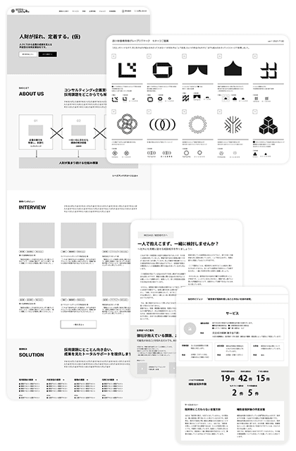 デザイン設計図のワイヤーフレーム