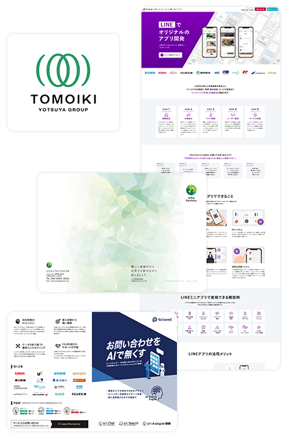 Webデザインのサンプル画面