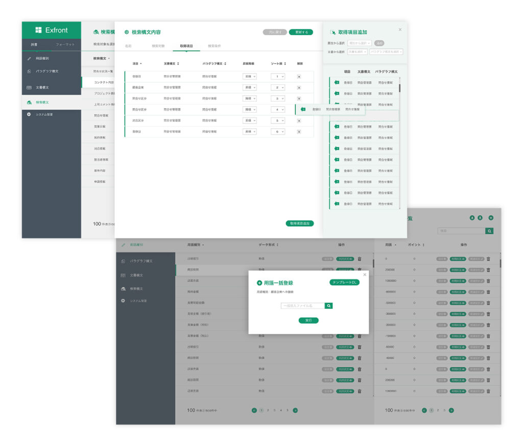 works_ui_data knowledge-admin1@2x-100 | 株式会社エニィ